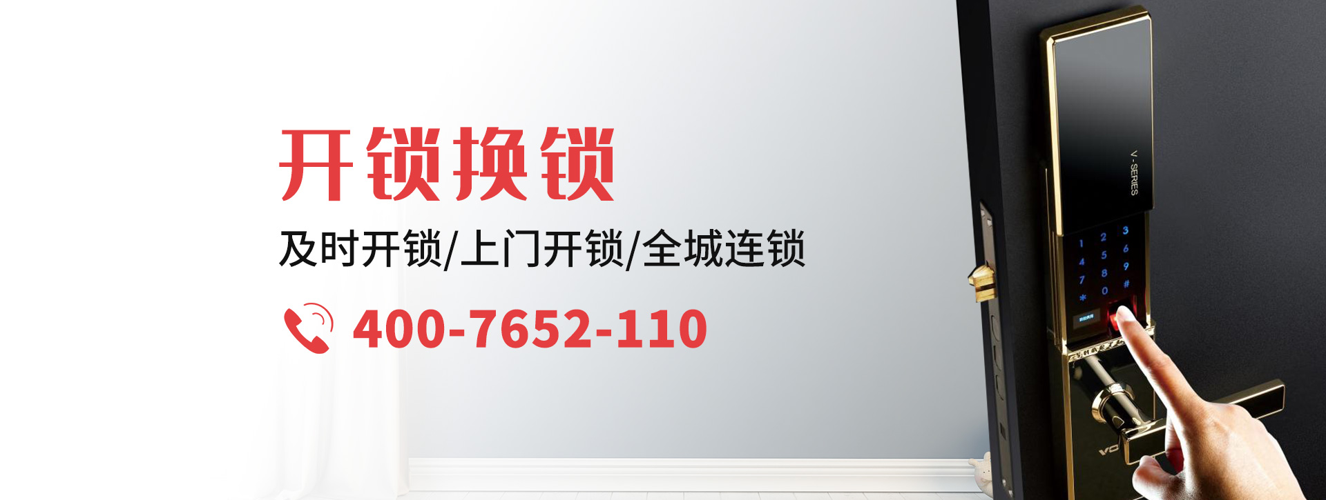 白银靖远县banner